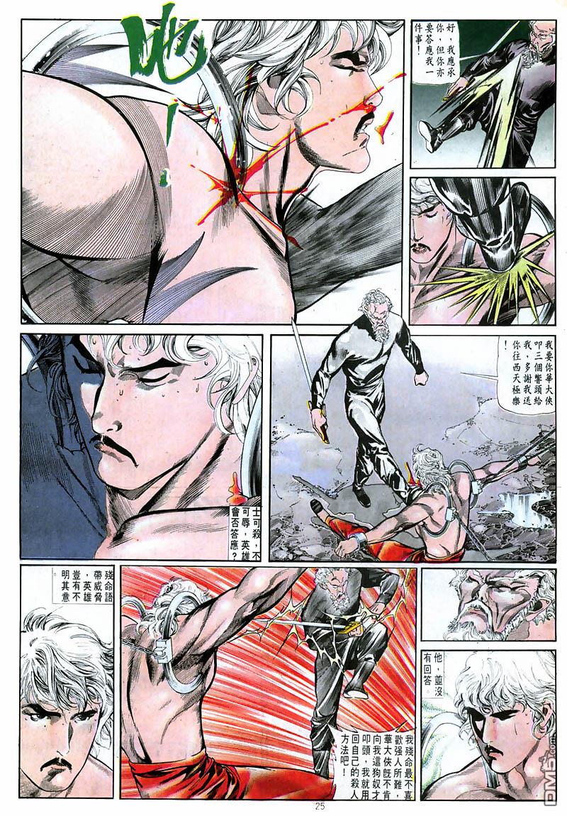 第 25 页