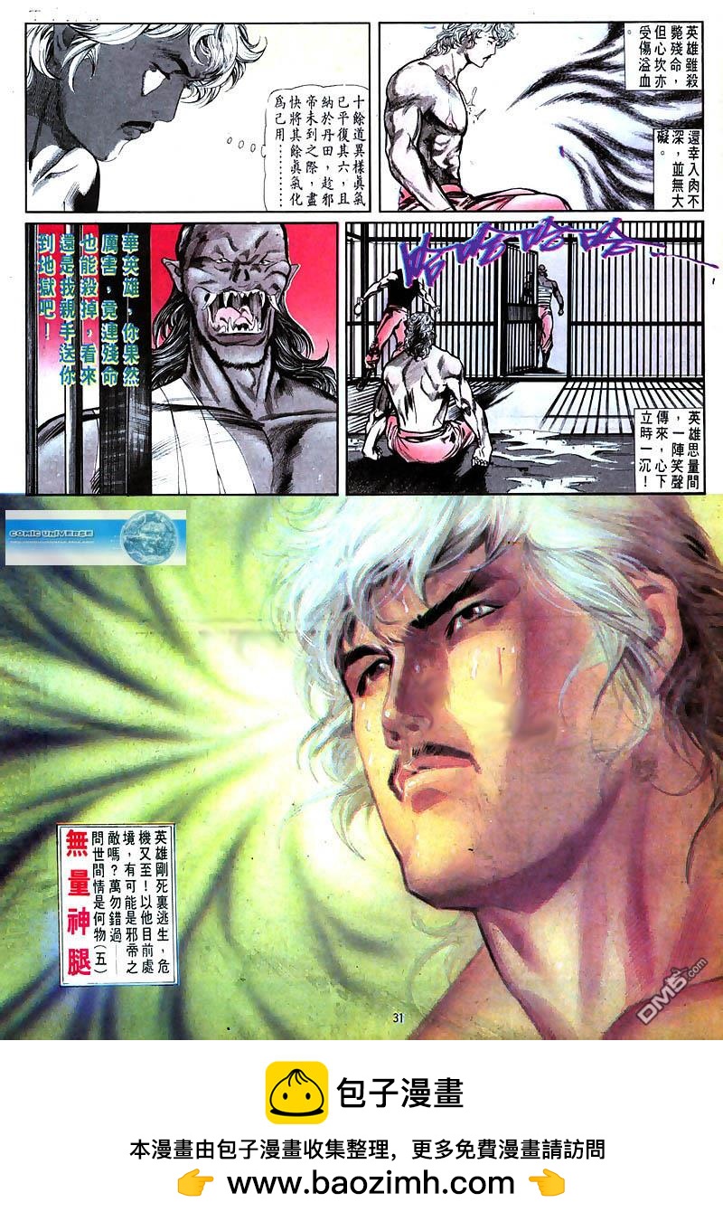 第 31 页