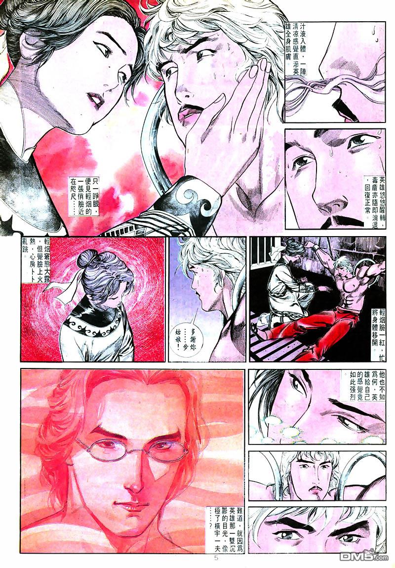 第 5 页