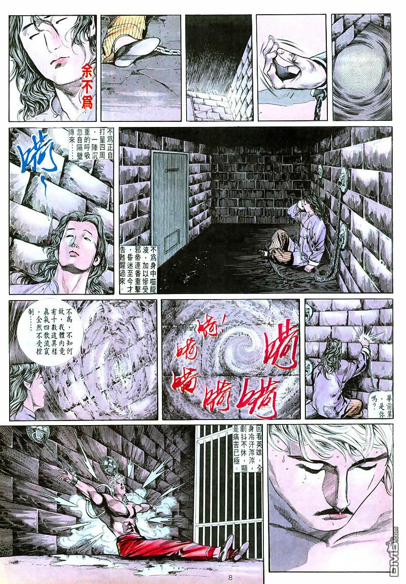 第 8 页
