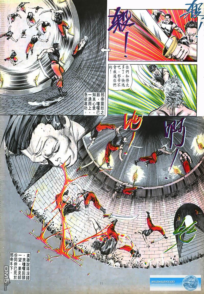 第 11 页