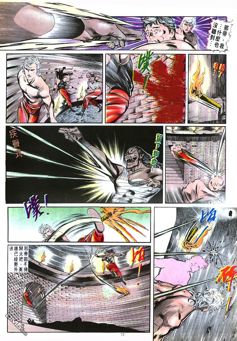 第 12 页