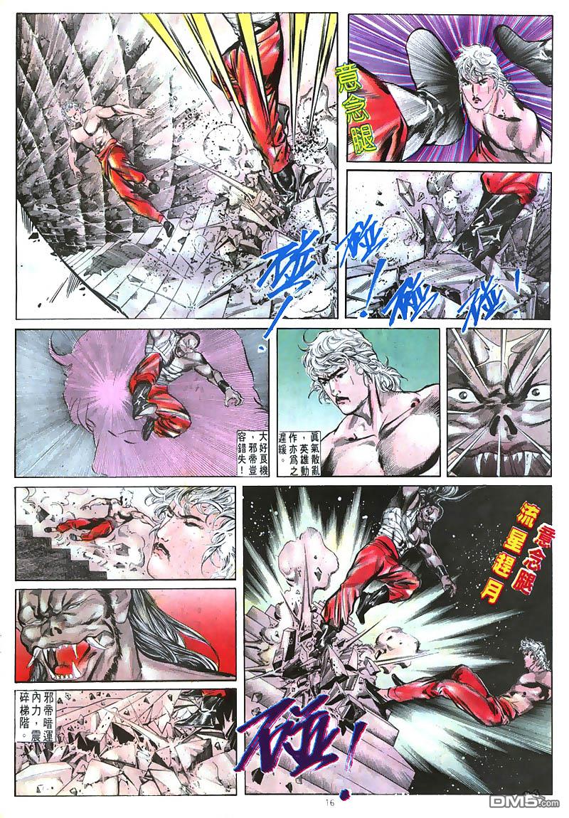 第 16 页