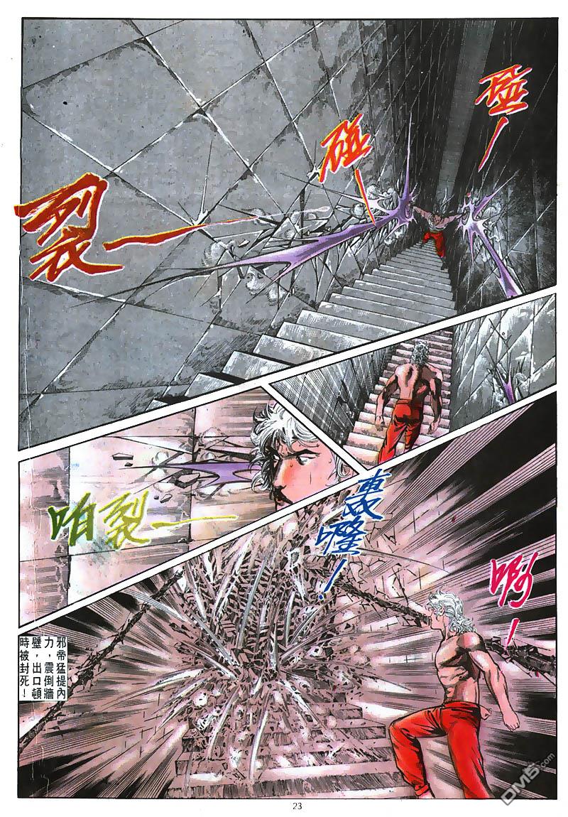 第 23 页