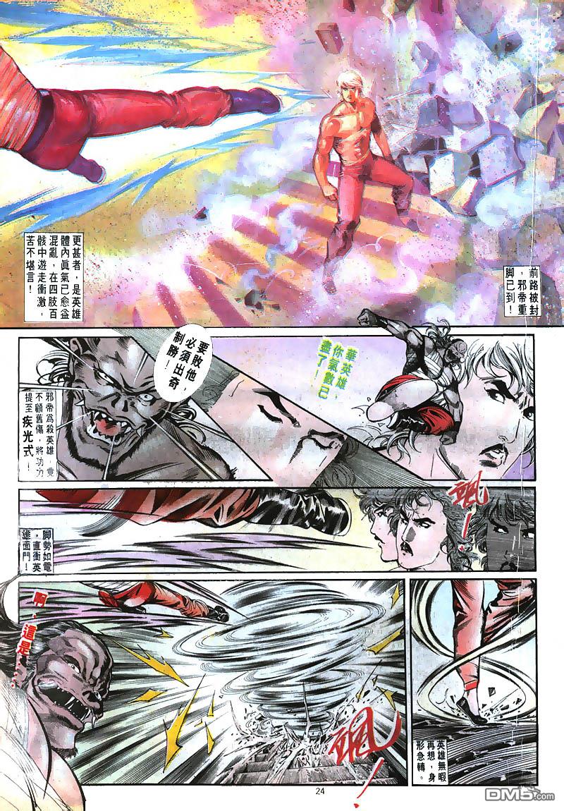 第 24 页