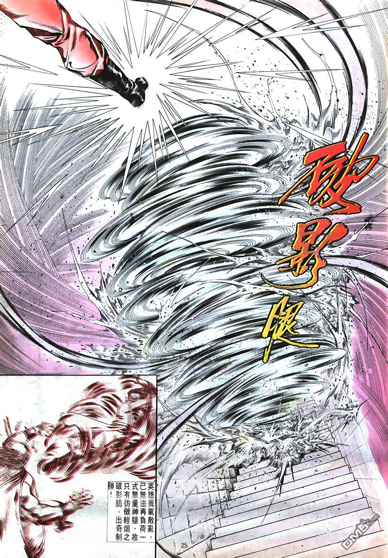 第 25 页