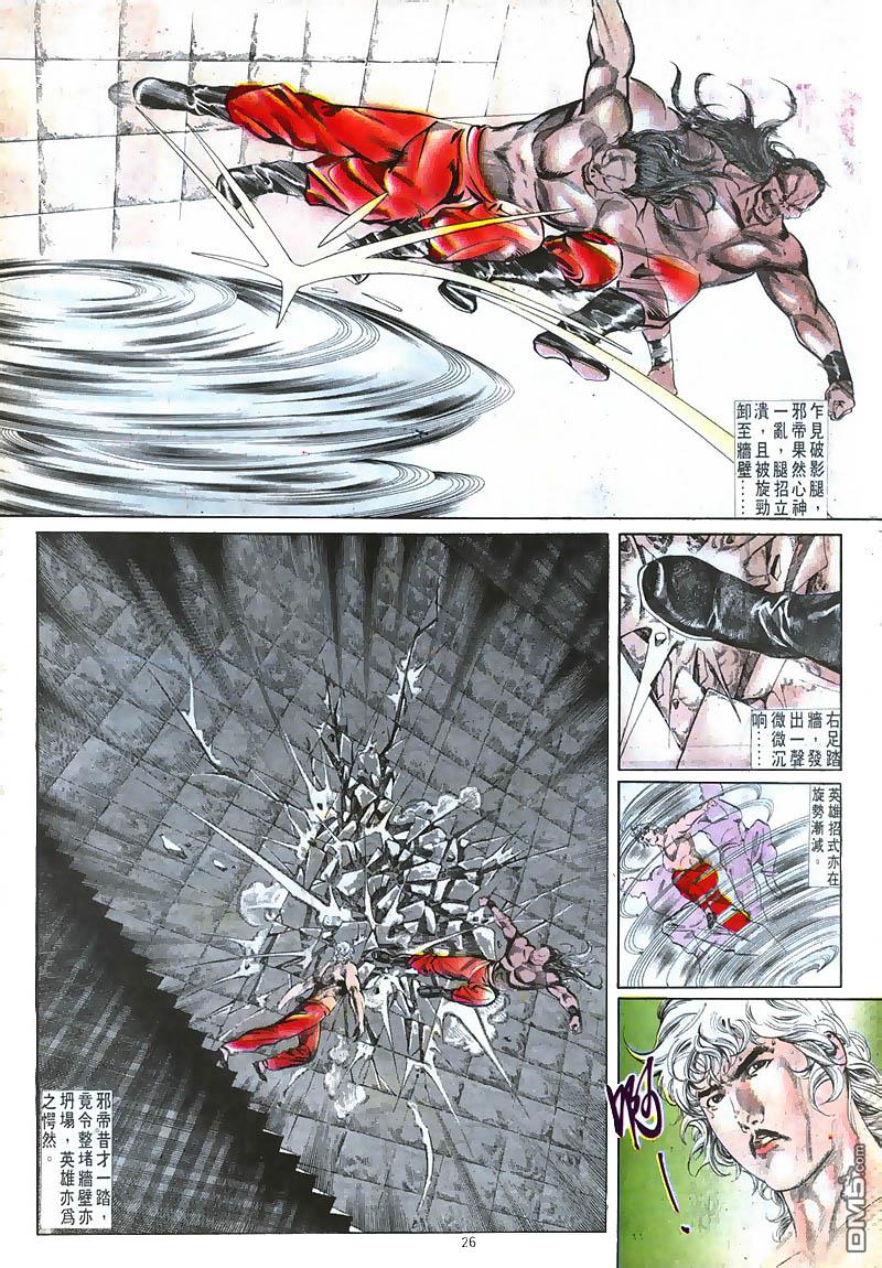 第 26 页