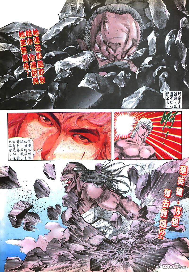 第 28 页