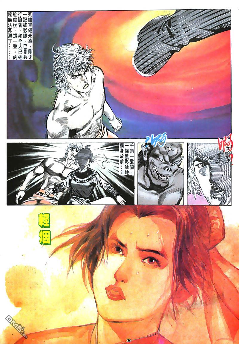第 30 页