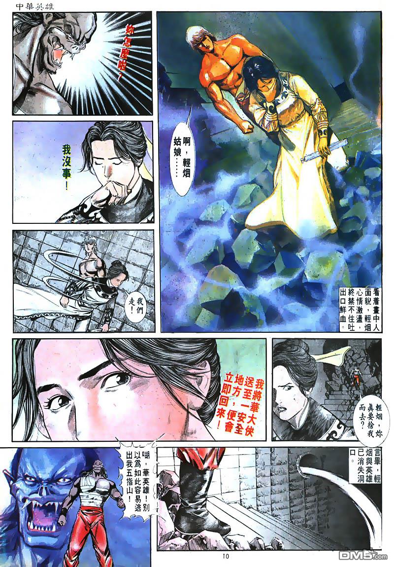 第 10 页