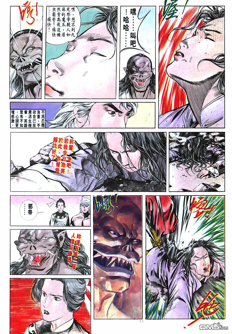 第 13 页