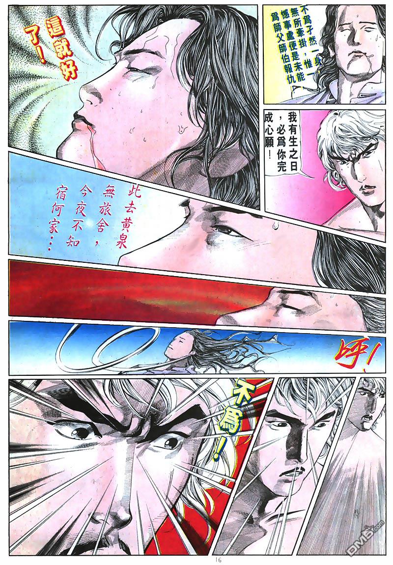 第 16 页
