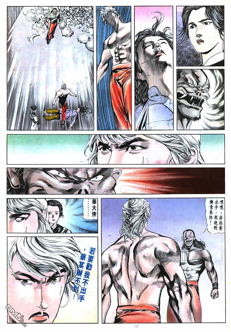第 17 页