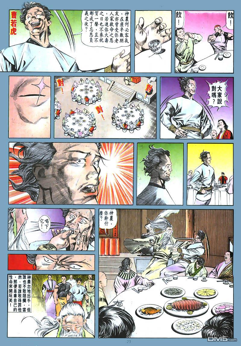 第 23 页