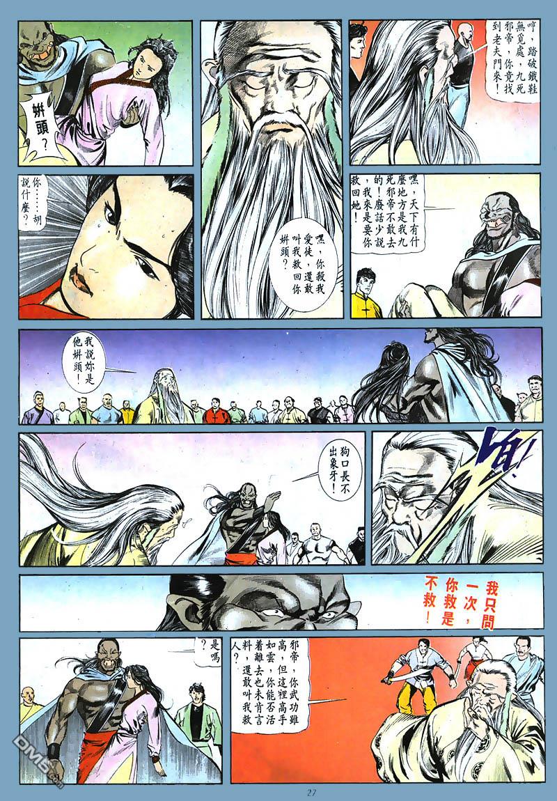 第 27 页
