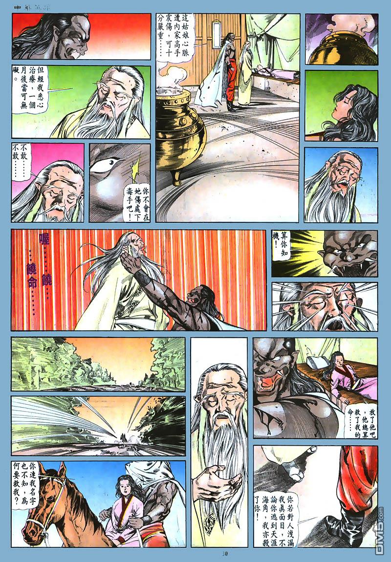 第 30 页