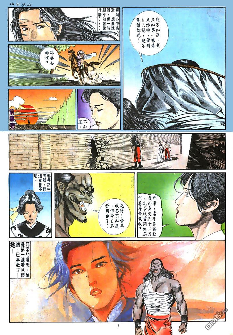 第 31 页