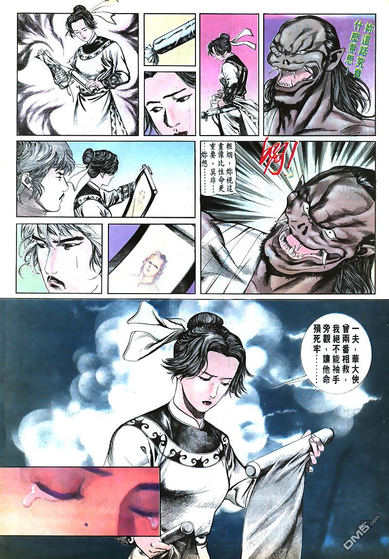 第 5 页