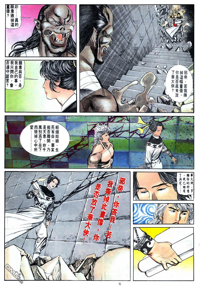 第 6 页