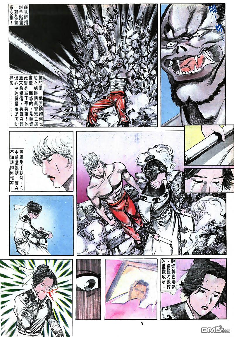 第 9 页