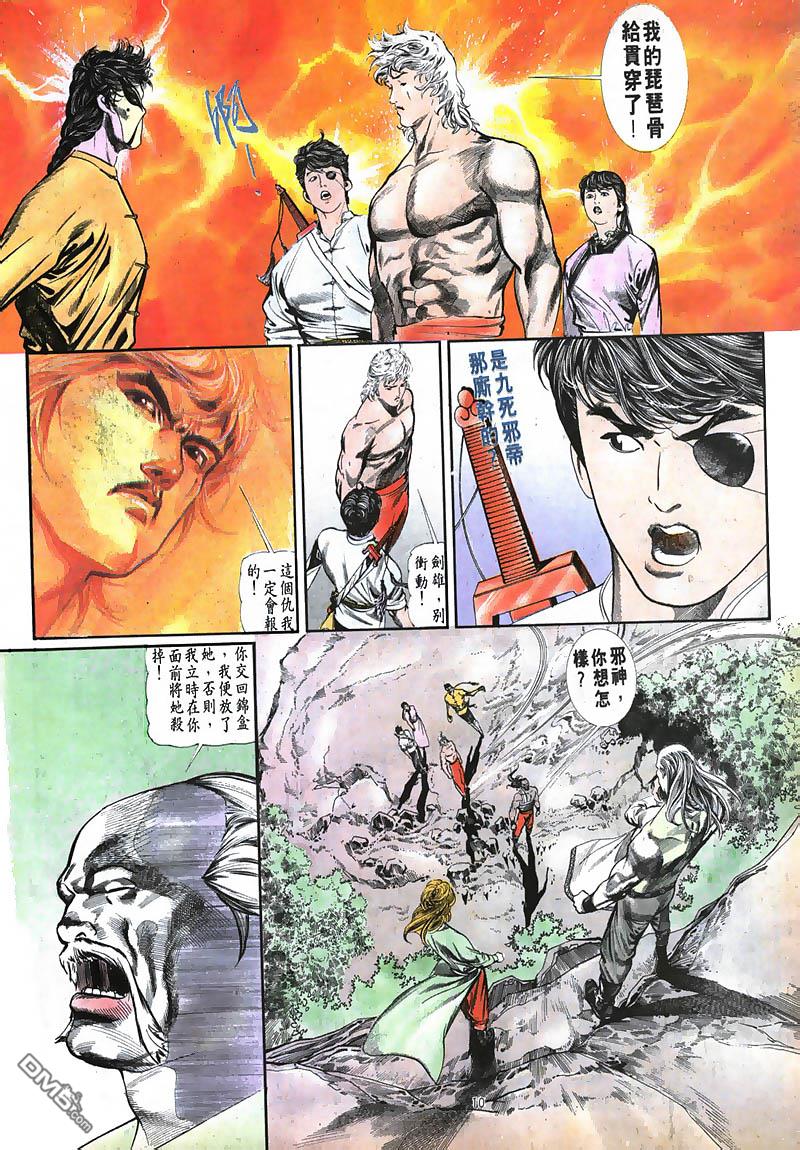 第 10 页