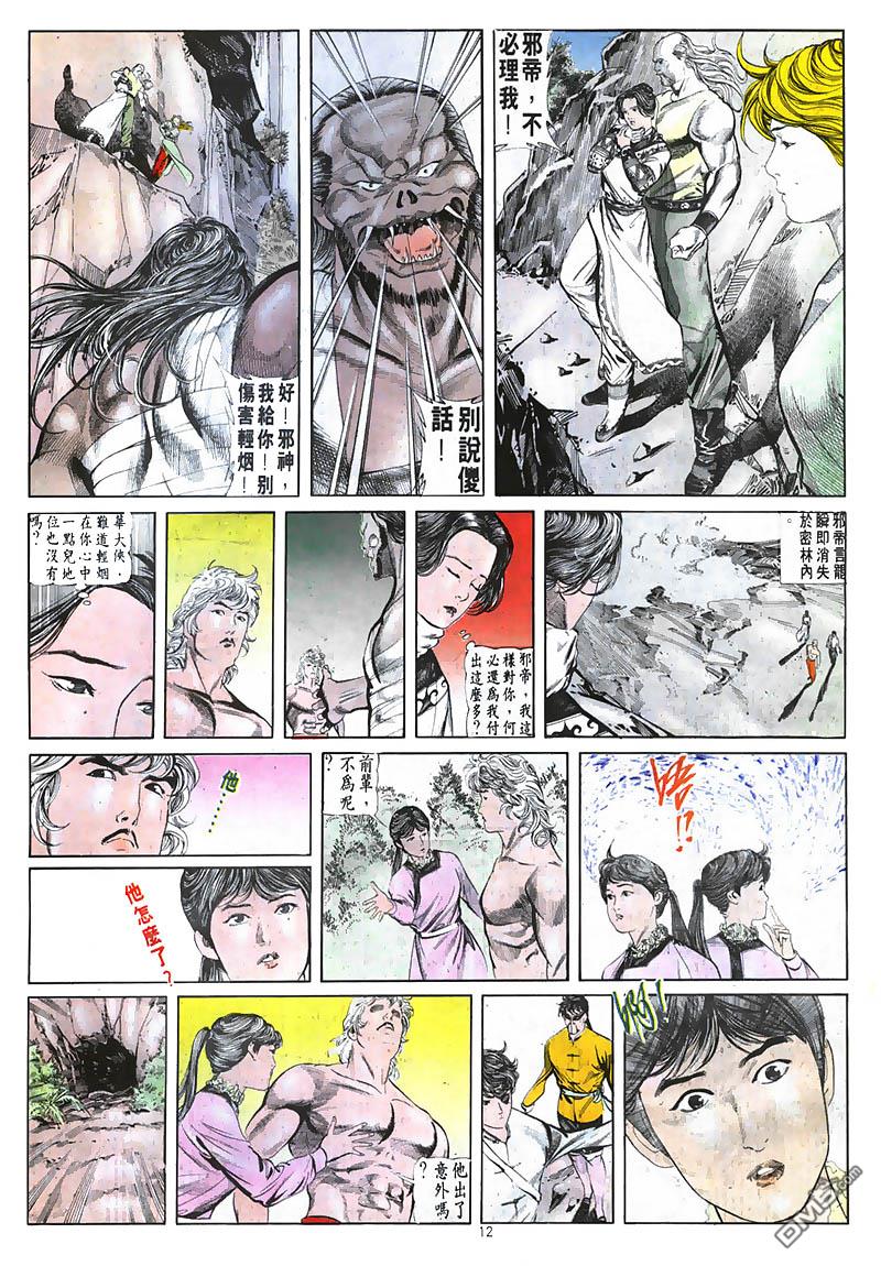 第 12 页