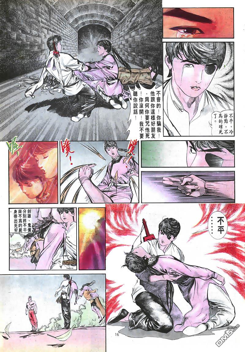 第 16 页