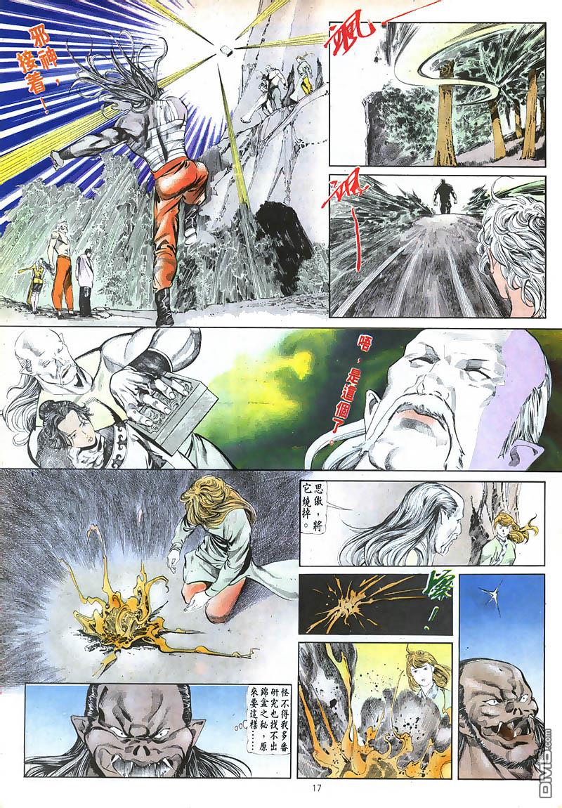 第 17 页