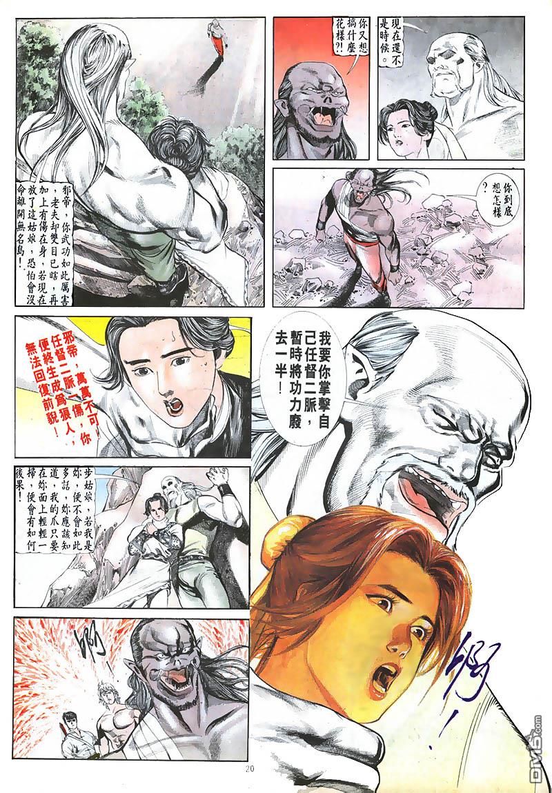 第 20 页