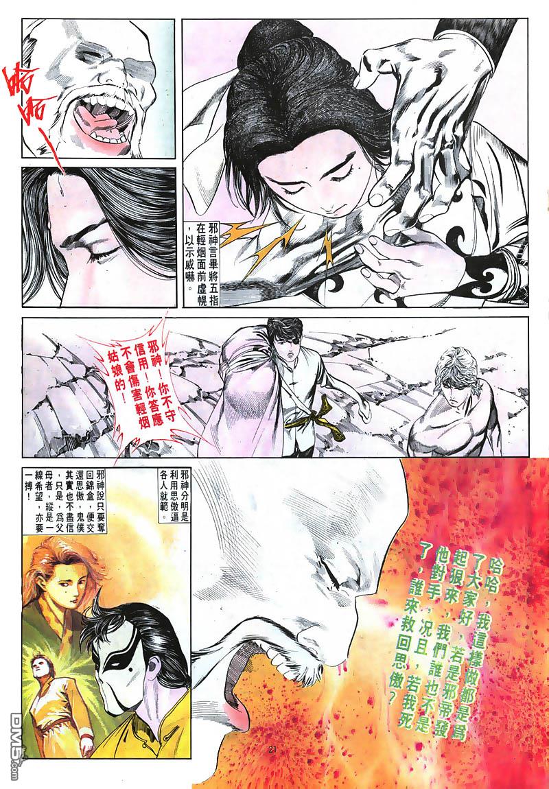 第 21 页