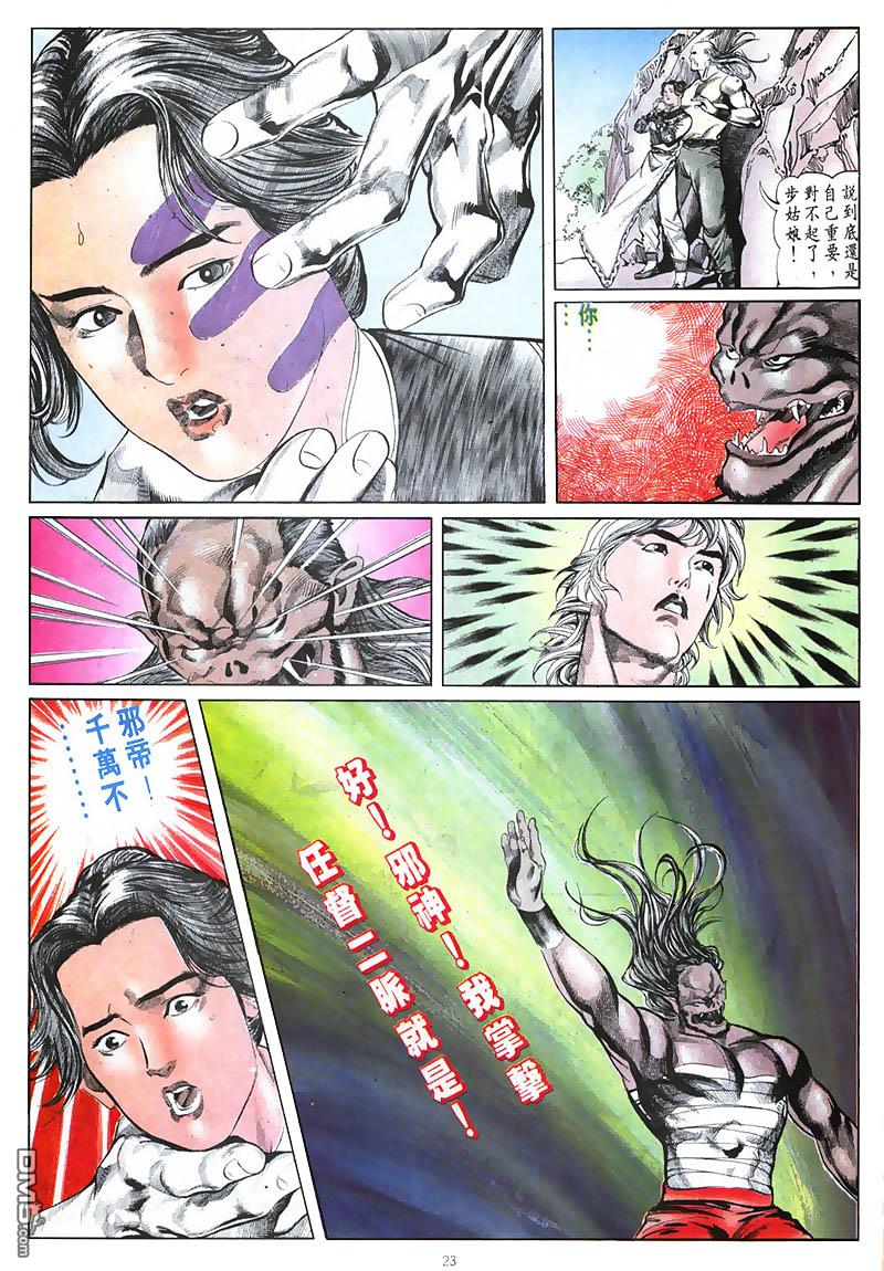 第 23 页