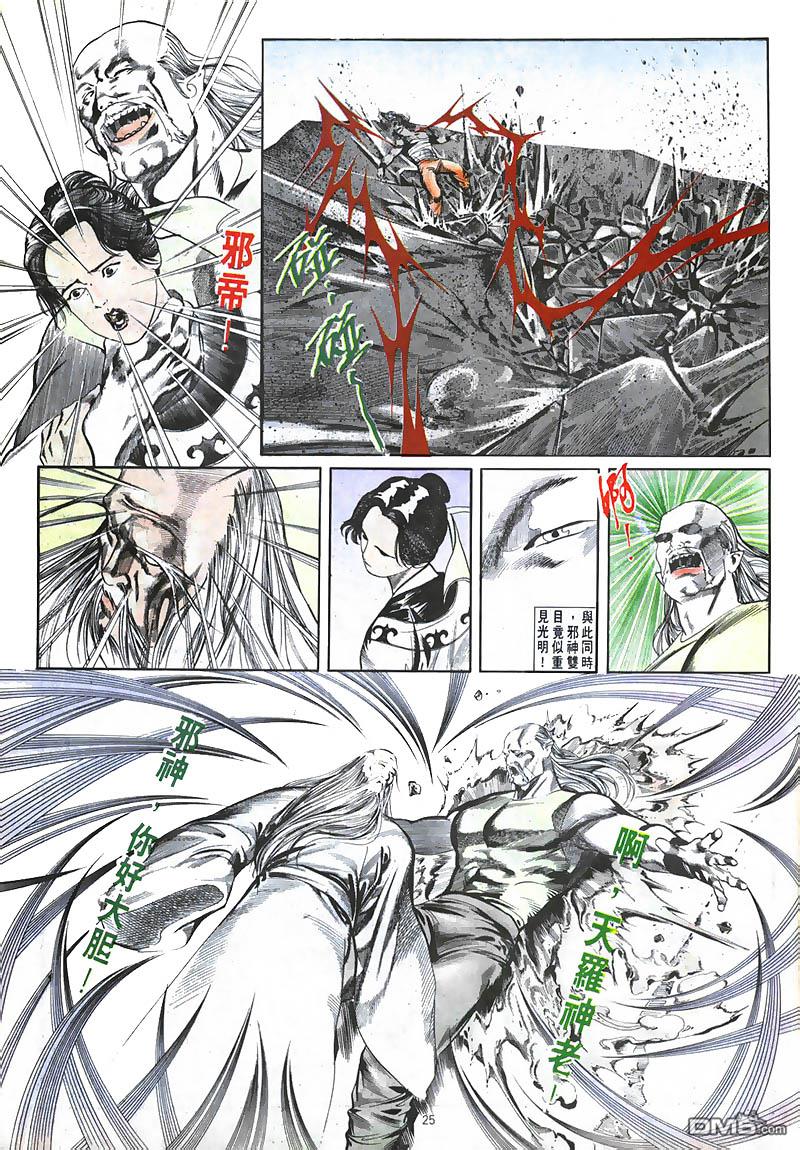 第 25 页