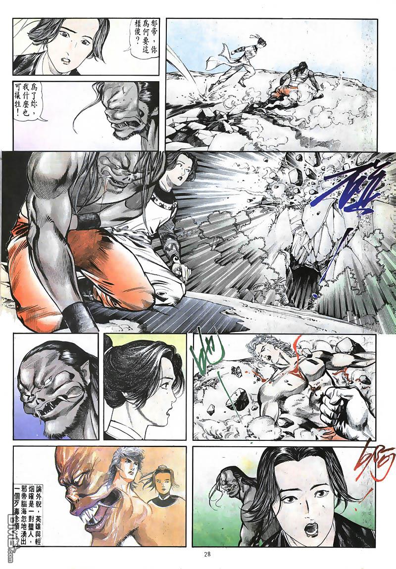 第 28 页