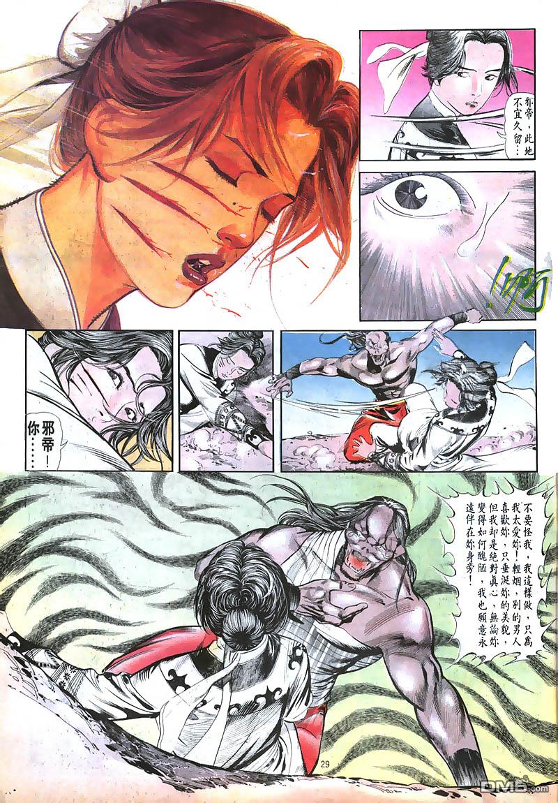 第 29 页