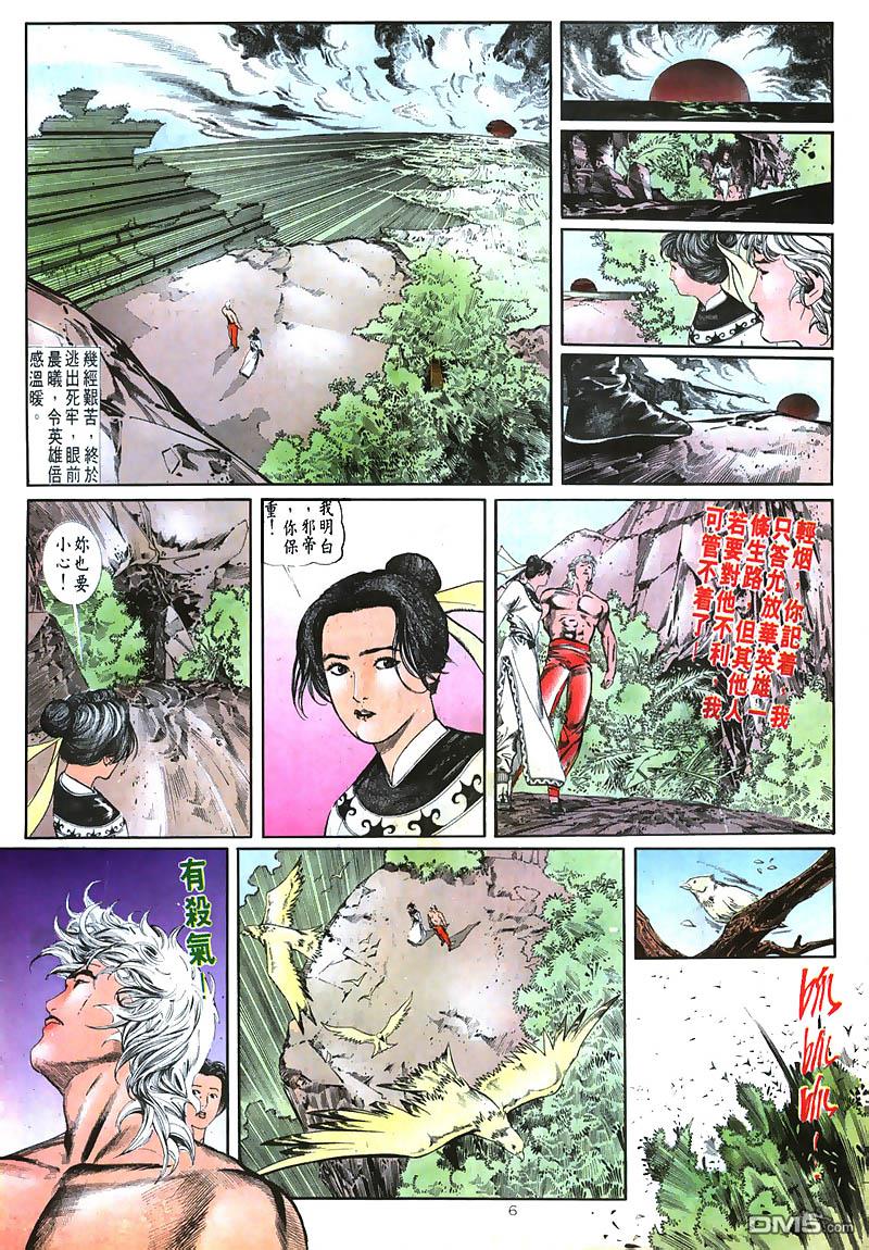 第 6 页