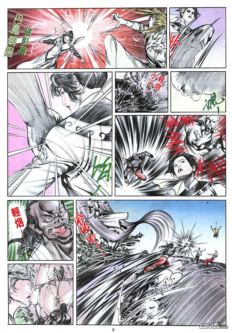 第 8 页