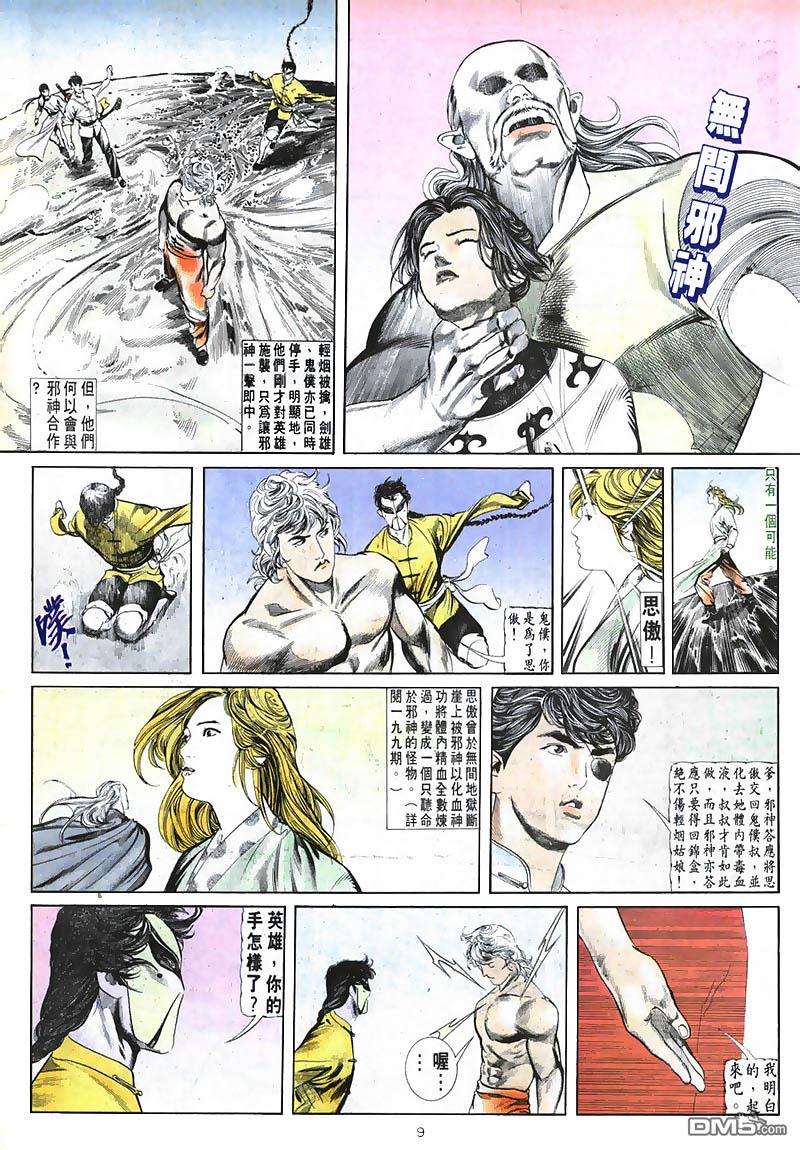 第 9 页