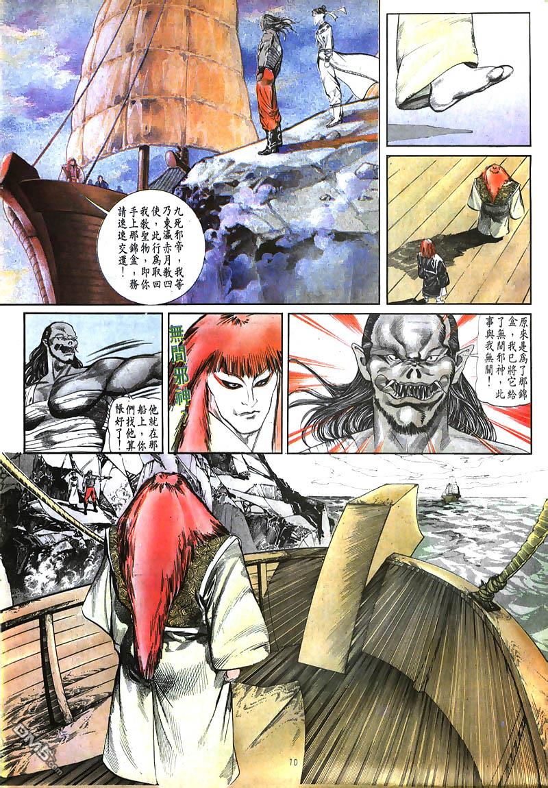 第 10 页