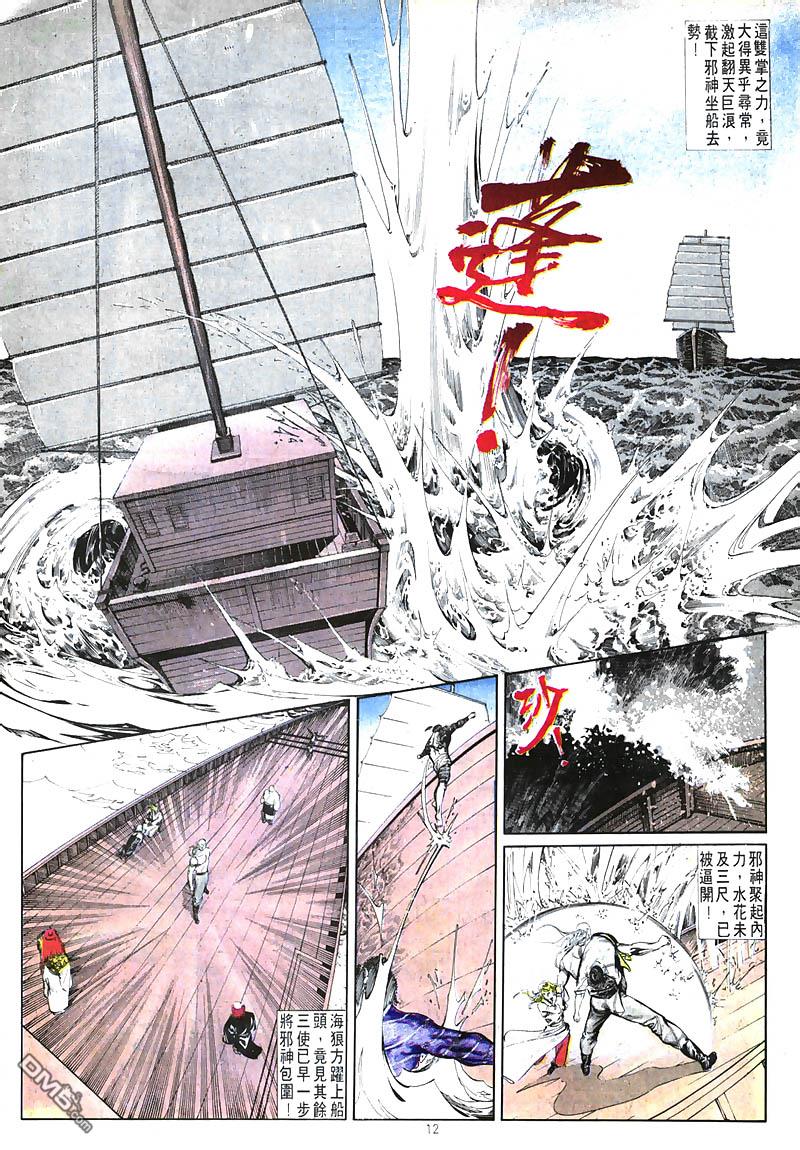 第 12 页