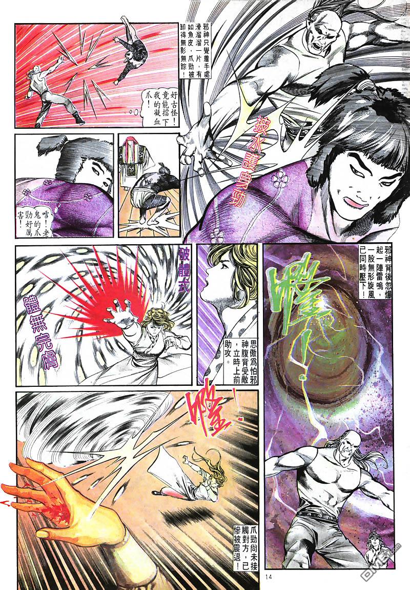 第 14 页