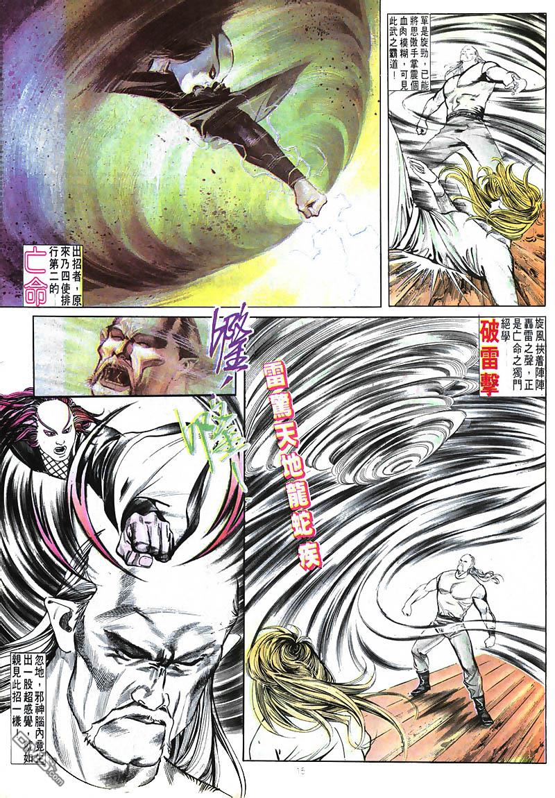 第 15 页