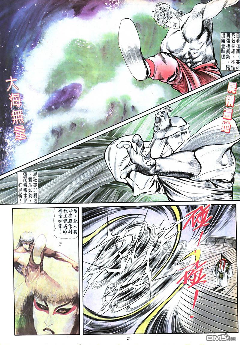 第 21 页