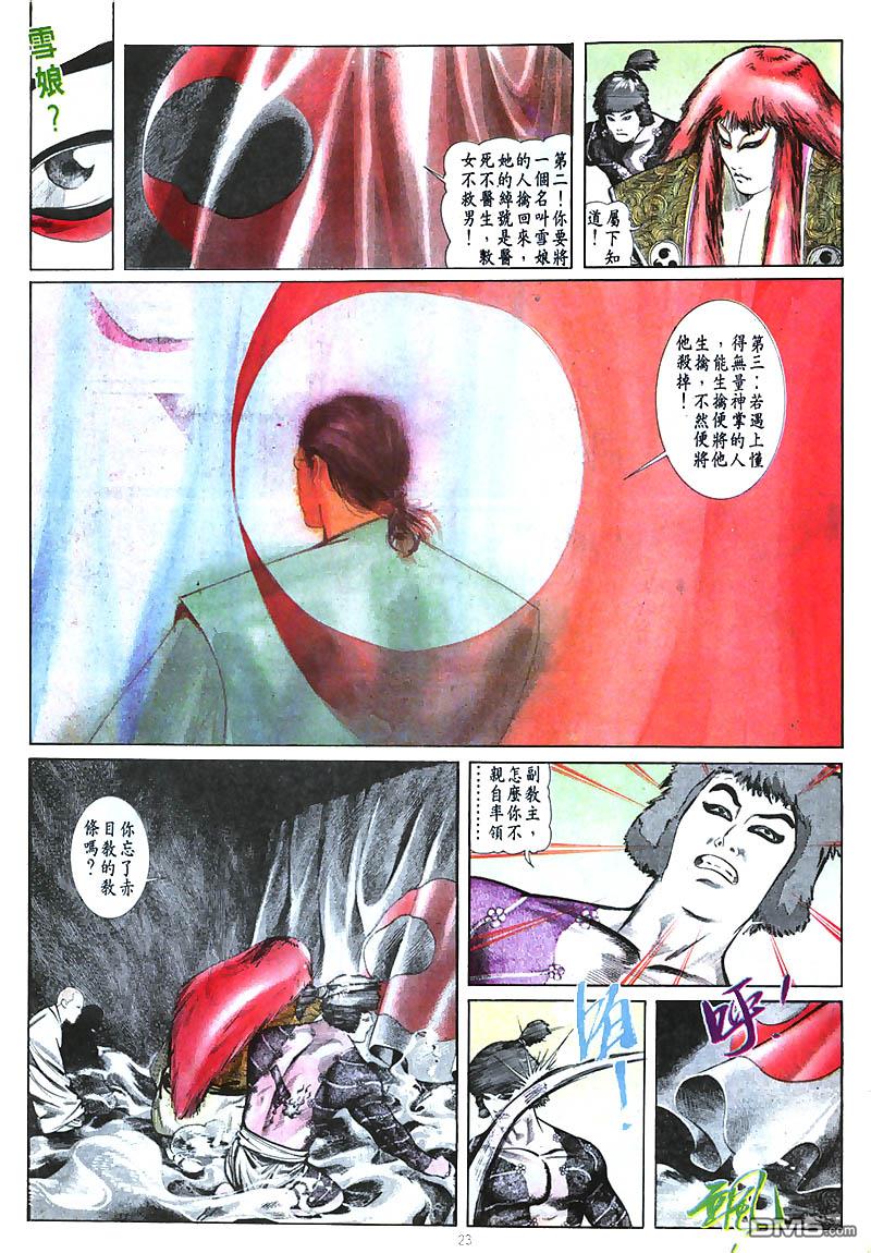 第 23 页