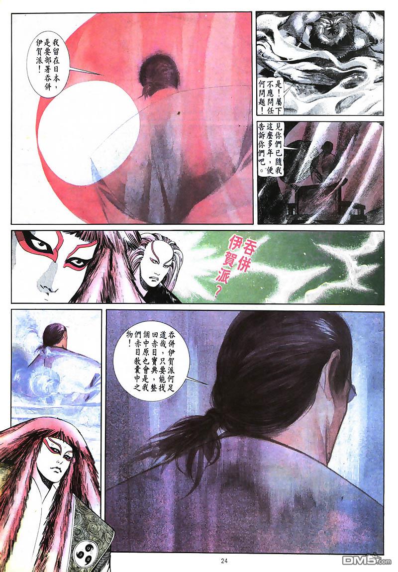 第 24 页