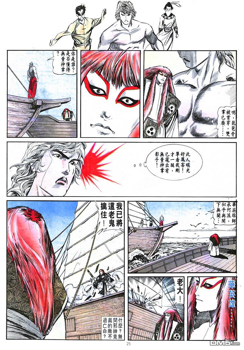 第 25 页