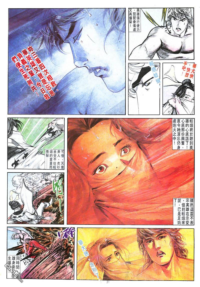 第 31 页