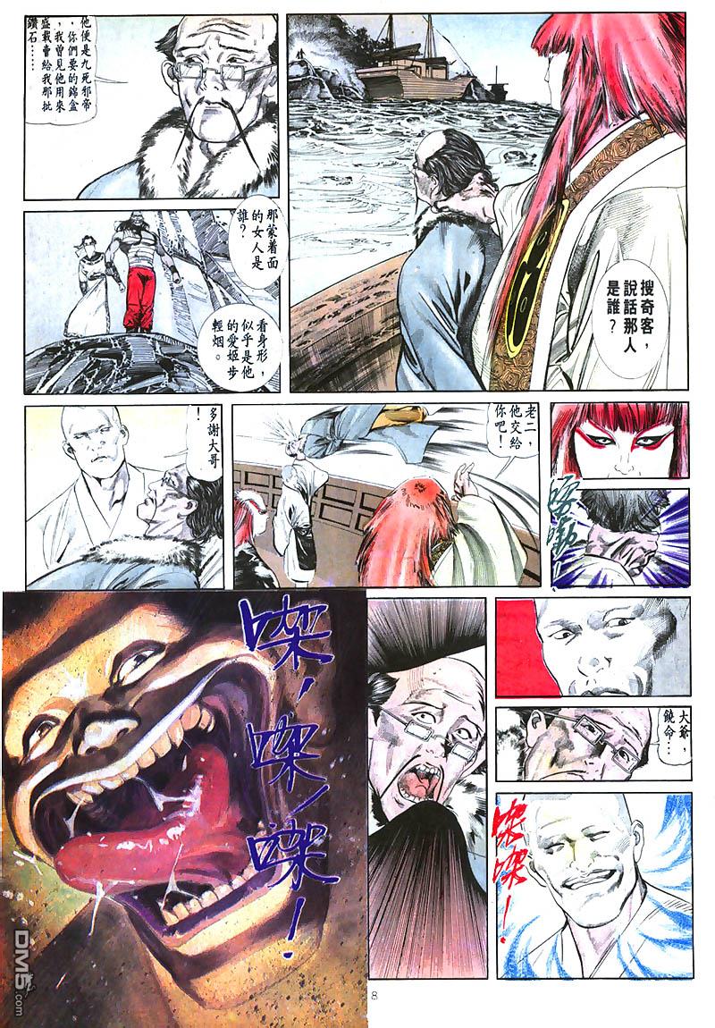 第 8 页