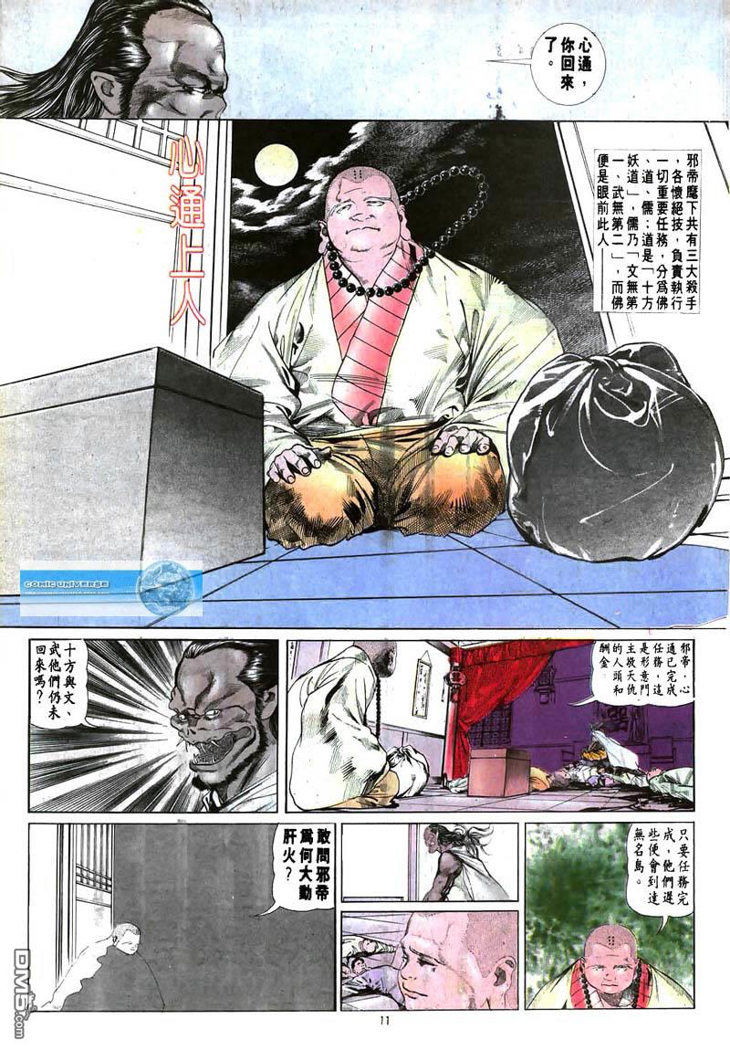 第 11 页