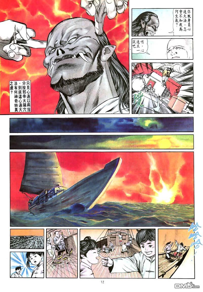 第 12 页