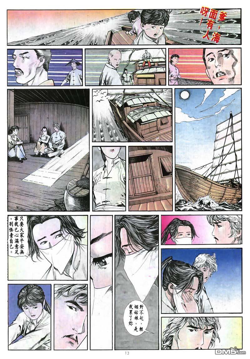 第 13 页